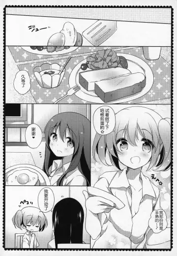 [Shiratama Yomogi] Gyutto Soushuuhen +3 Fhentai - Page 143