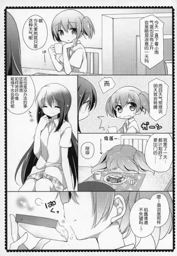 [Shiratama Yomogi] Gyutto Soushuuhen +3 Fhentai - Page 144