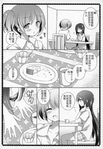 [Shiratama Yomogi] Gyutto Soushuuhen +3 Fhentai - Page 145