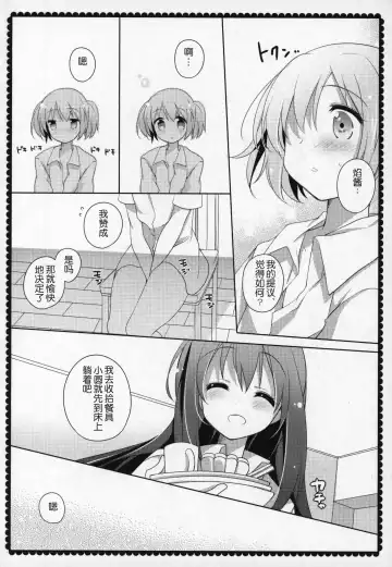 [Shiratama Yomogi] Gyutto Soushuuhen +3 Fhentai - Page 147