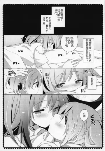 [Shiratama Yomogi] Gyutto Soushuuhen +3 Fhentai - Page 148