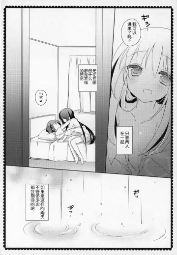 [Shiratama Yomogi] Gyutto Soushuuhen +3 Fhentai - Page 149