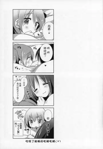 [Shiratama Yomogi] Gyutto Soushuuhen +3 Fhentai - Page 150