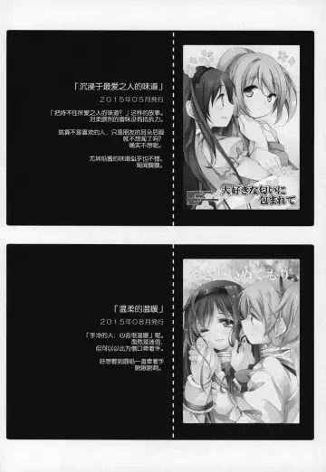 [Shiratama Yomogi] Gyutto Soushuuhen +3 Fhentai - Page 151