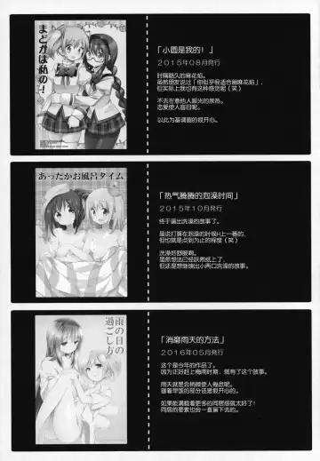 [Shiratama Yomogi] Gyutto Soushuuhen +3 Fhentai - Page 152