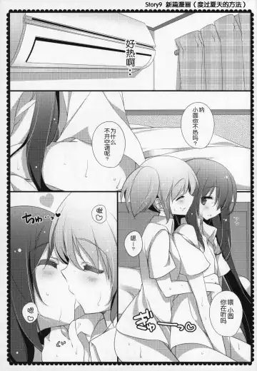 [Shiratama Yomogi] Gyutto Soushuuhen +3 Fhentai - Page 154