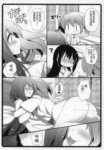 [Shiratama Yomogi] Gyutto Soushuuhen +3 Fhentai - Page 155