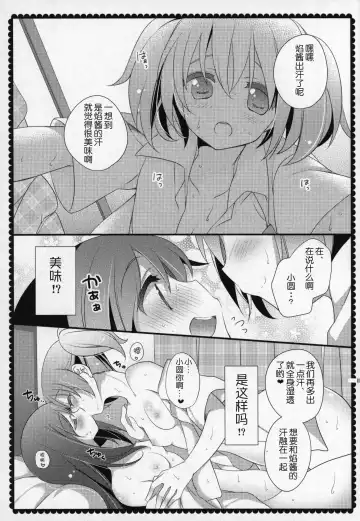 [Shiratama Yomogi] Gyutto Soushuuhen +3 Fhentai - Page 156