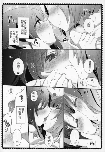 [Shiratama Yomogi] Gyutto Soushuuhen +3 Fhentai - Page 159