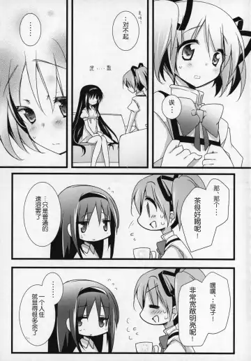 [Shiratama Yomogi] Gyutto Soushuuhen +3 Fhentai - Page 16