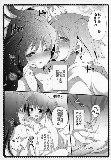 [Shiratama Yomogi] Gyutto Soushuuhen +3 Fhentai - Page 160
