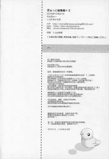 [Shiratama Yomogi] Gyutto Soushuuhen +3 Fhentai - Page 169