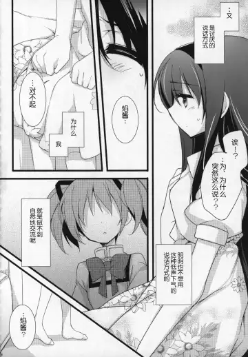 [Shiratama Yomogi] Gyutto Soushuuhen +3 Fhentai - Page 19