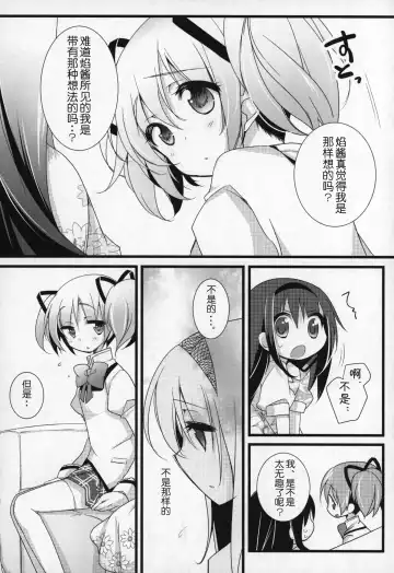 [Shiratama Yomogi] Gyutto Soushuuhen +3 Fhentai - Page 20