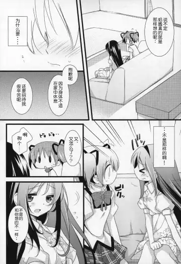 [Shiratama Yomogi] Gyutto Soushuuhen +3 Fhentai - Page 21