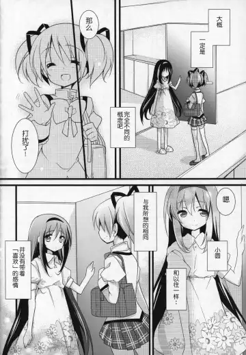 [Shiratama Yomogi] Gyutto Soushuuhen +3 Fhentai - Page 25