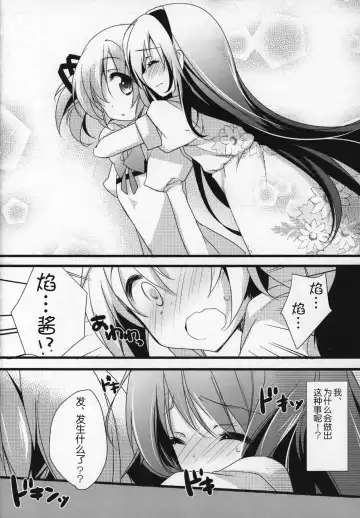 [Shiratama Yomogi] Gyutto Soushuuhen +3 Fhentai - Page 27