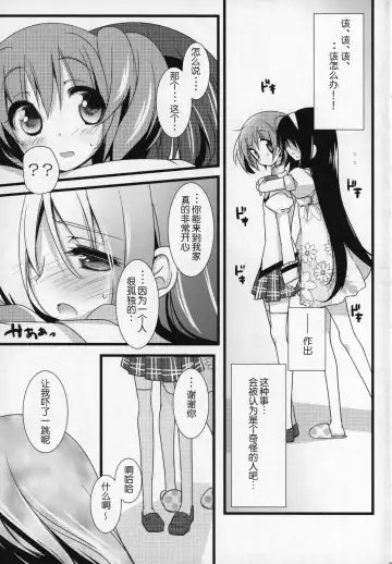 [Shiratama Yomogi] Gyutto Soushuuhen +3 Fhentai - Page 28