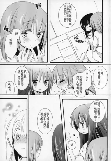 [Shiratama Yomogi] Gyutto Soushuuhen +3 Fhentai - Page 36