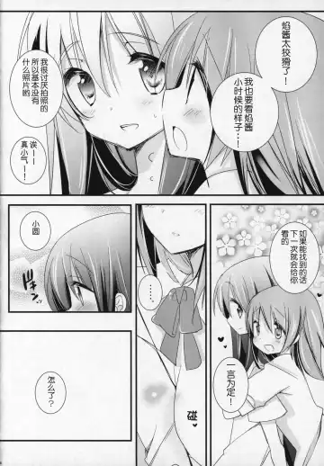 [Shiratama Yomogi] Gyutto Soushuuhen +3 Fhentai - Page 37