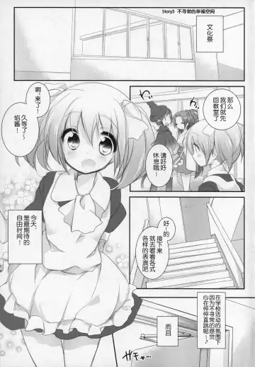 [Shiratama Yomogi] Gyutto Soushuuhen +3 Fhentai - Page 50