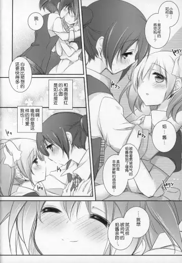 [Shiratama Yomogi] Gyutto Soushuuhen +3 Fhentai - Page 55