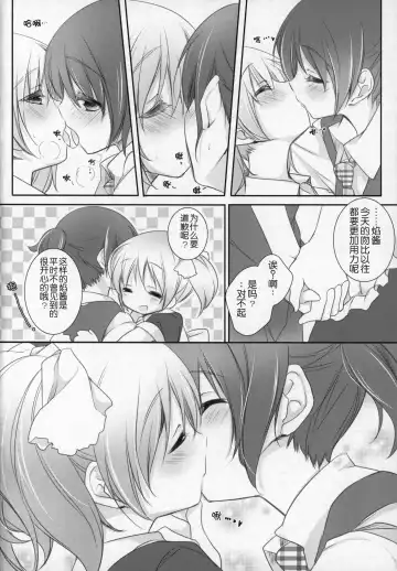 [Shiratama Yomogi] Gyutto Soushuuhen +3 Fhentai - Page 57