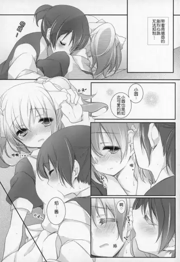 [Shiratama Yomogi] Gyutto Soushuuhen +3 Fhentai - Page 58