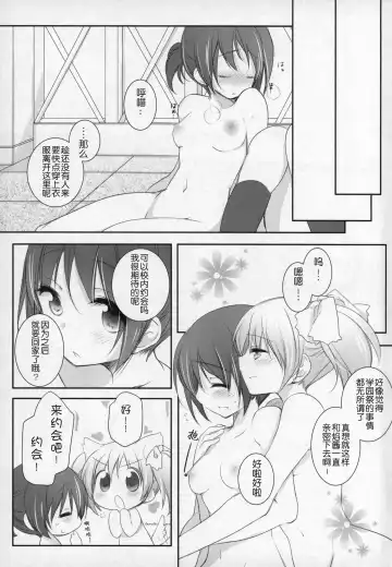 [Shiratama Yomogi] Gyutto Soushuuhen +3 Fhentai - Page 66