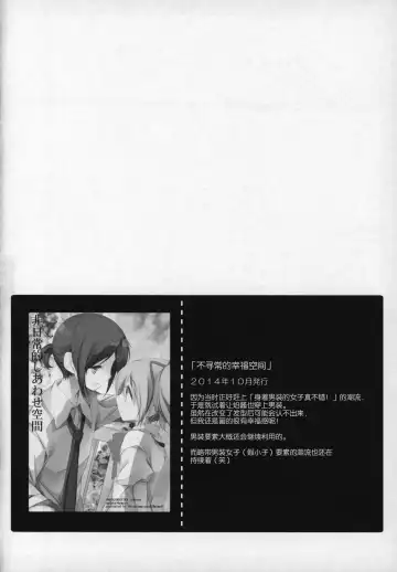 [Shiratama Yomogi] Gyutto Soushuuhen +3 Fhentai - Page 69