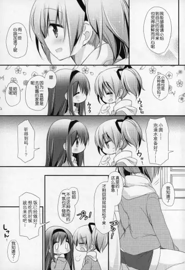 [Shiratama Yomogi] Gyutto Soushuuhen +3 Fhentai - Page 76
