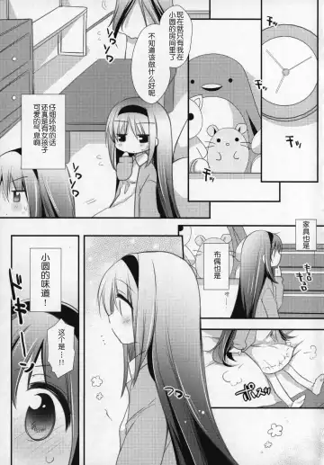 [Shiratama Yomogi] Gyutto Soushuuhen +3 Fhentai - Page 78