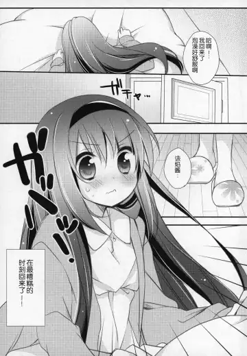 [Shiratama Yomogi] Gyutto Soushuuhen +3 Fhentai - Page 82