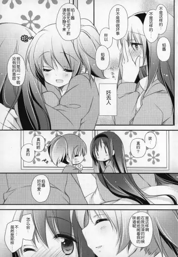 [Shiratama Yomogi] Gyutto Soushuuhen +3 Fhentai - Page 84