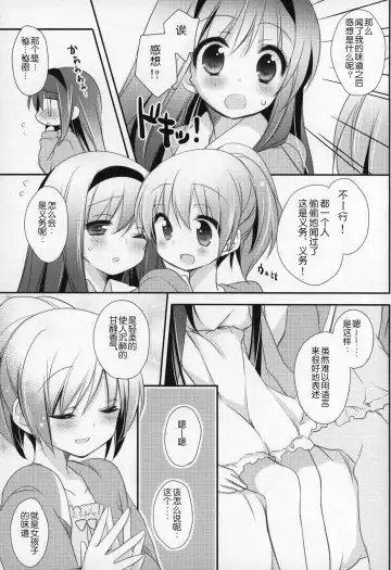 [Shiratama Yomogi] Gyutto Soushuuhen +3 Fhentai - Page 86