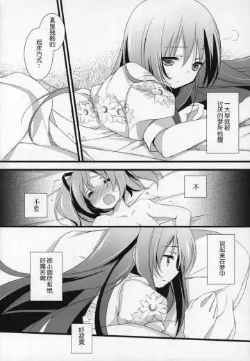 [Shiratama Yomogi] Gyutto Soushuuhen +3 Fhentai - Page 9