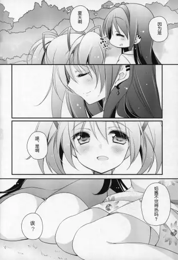 [Shiratama Yomogi] Gyutto Soushuuhen +3 Fhentai - Page 93