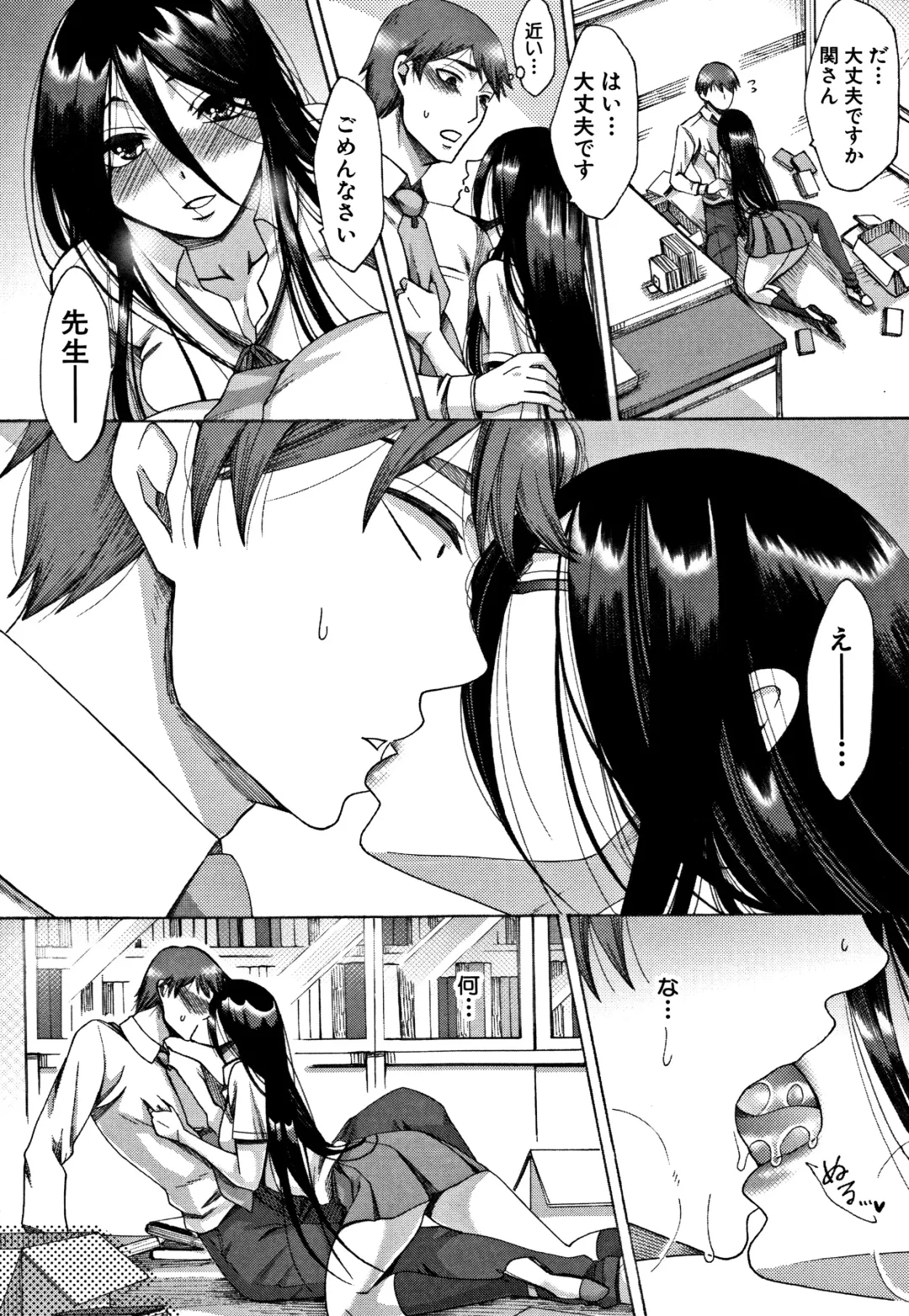 [Tukisiro Saya] Tsuma-tachi no Sukebe Doki Fhentai - Page 135
