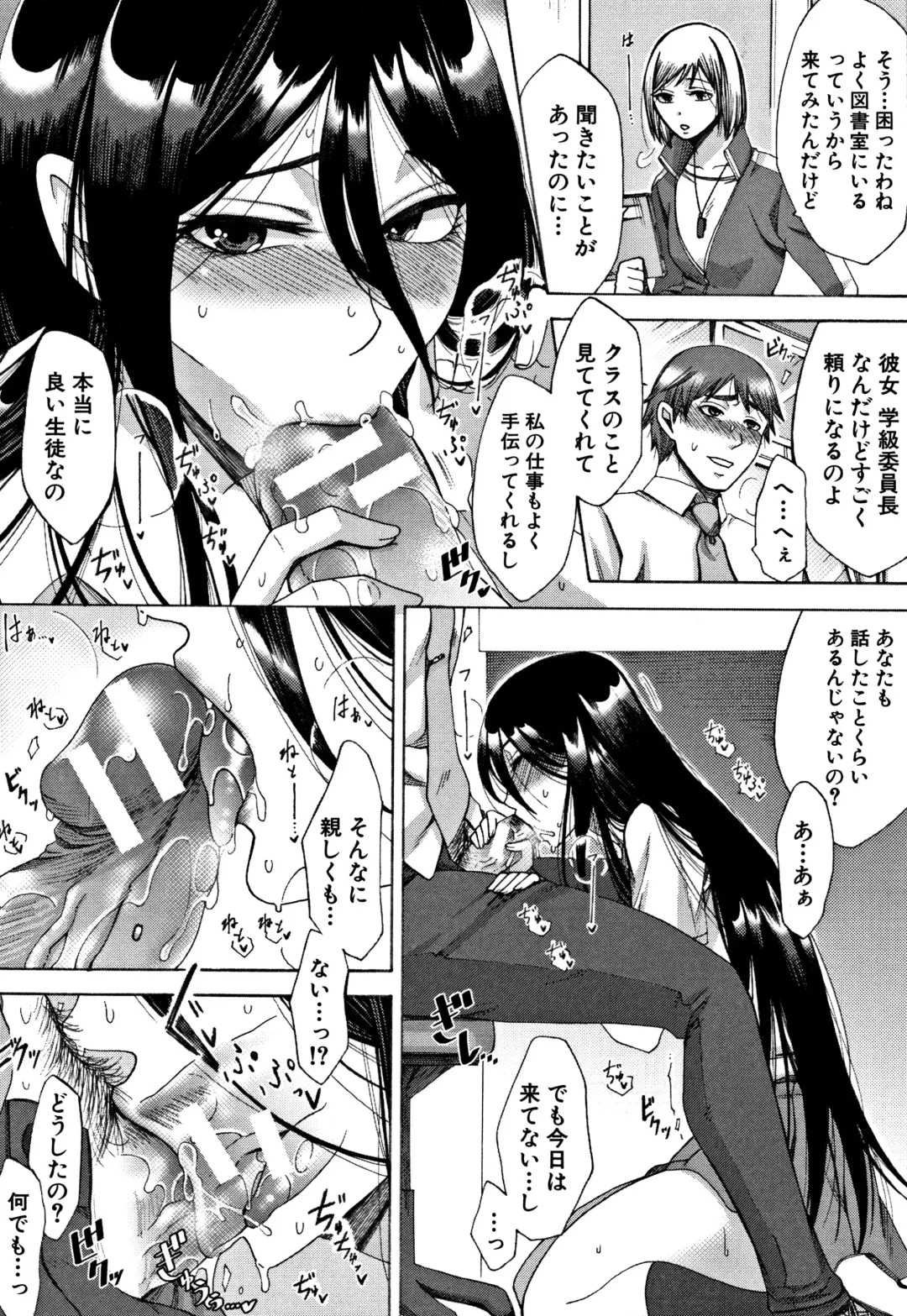 [Tukisiro Saya] Tsuma-tachi no Sukebe Doki Fhentai - Page 138