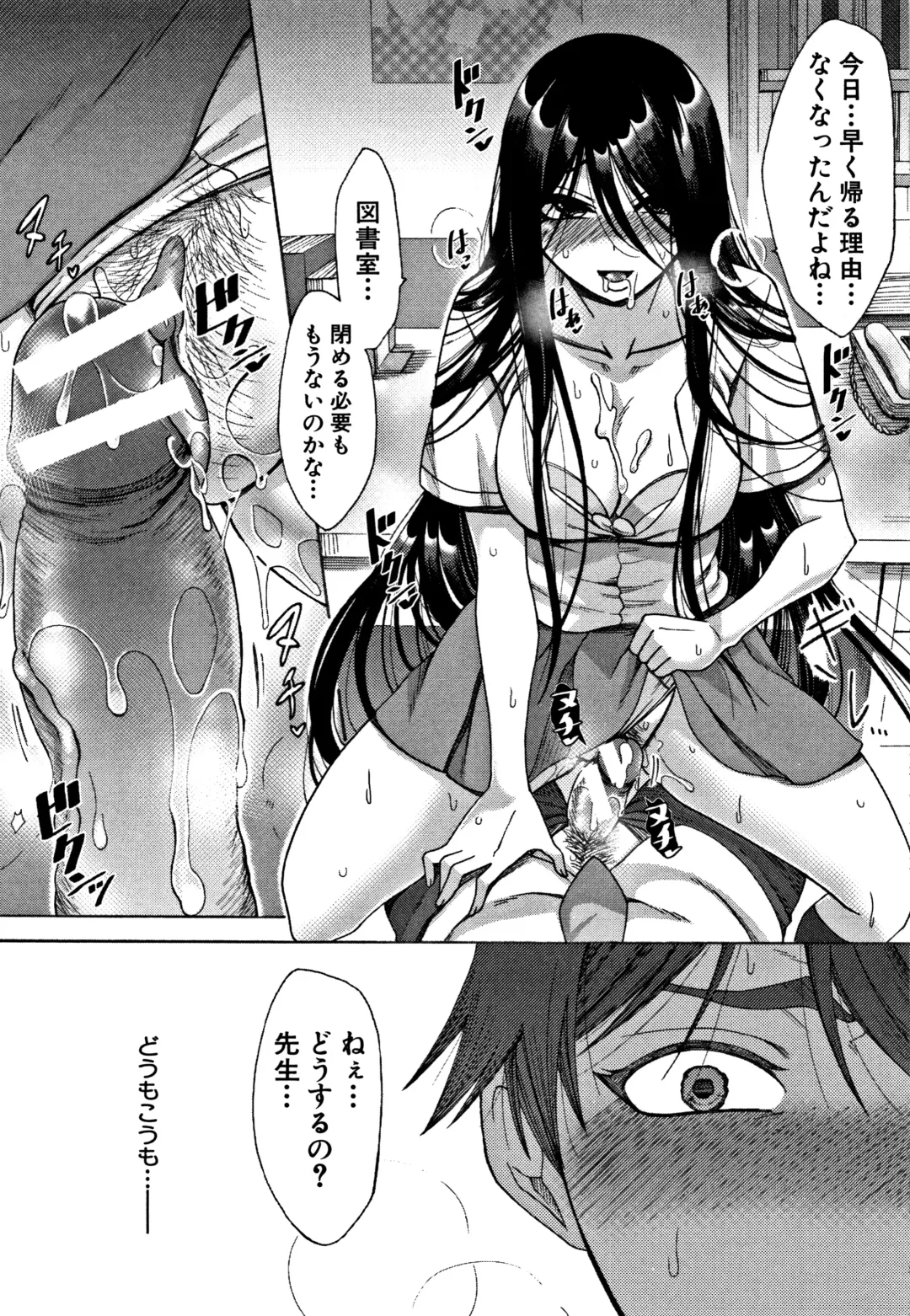 [Tukisiro Saya] Tsuma-tachi no Sukebe Doki Fhentai - Page 140