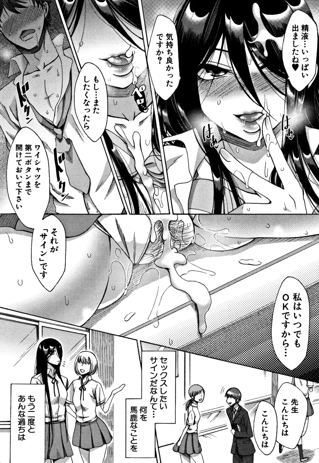 [Tukisiro Saya] Tsuma-tachi no Sukebe Doki Fhentai - Page 145