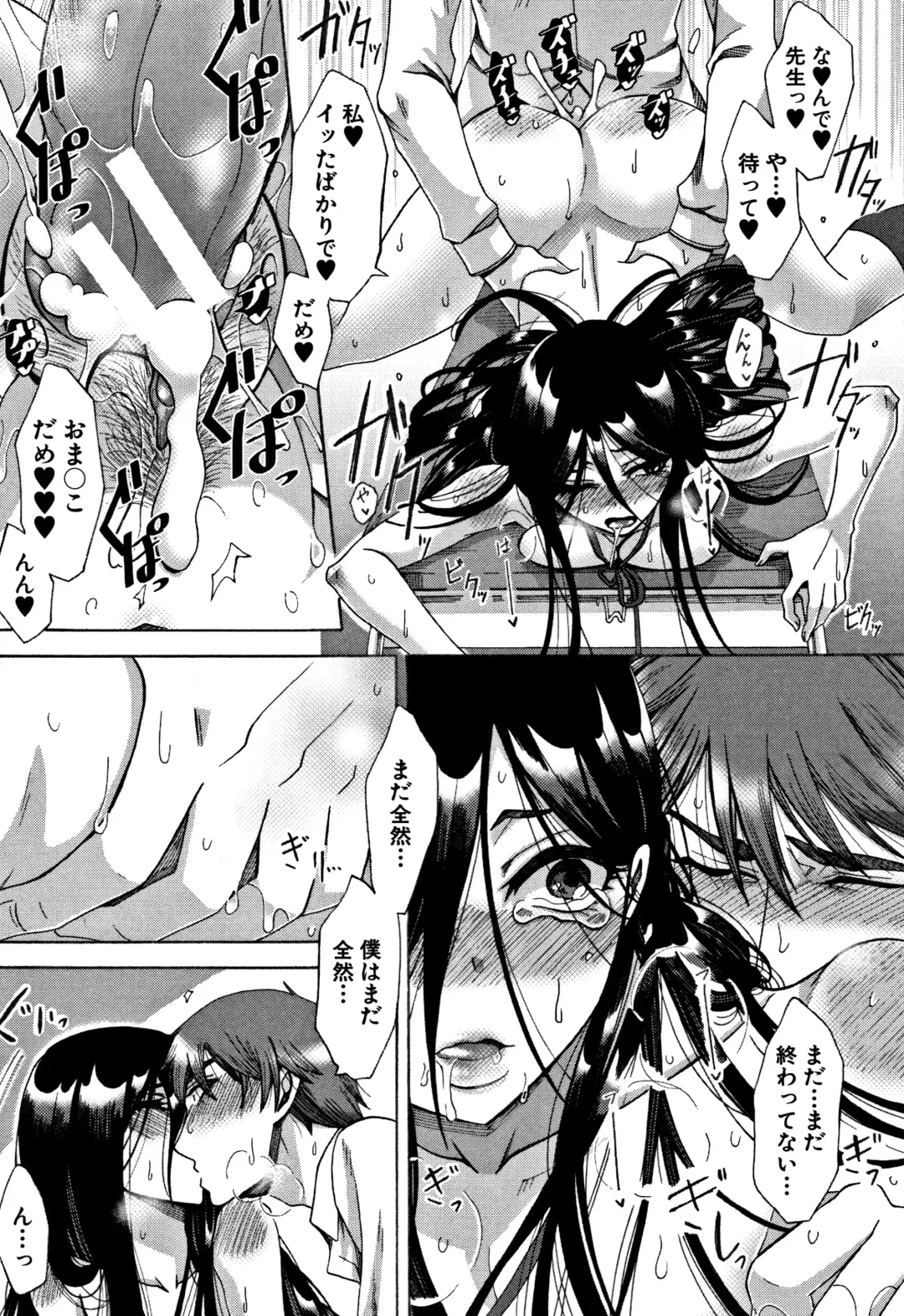 [Tukisiro Saya] Tsuma-tachi no Sukebe Doki Fhentai - Page 164