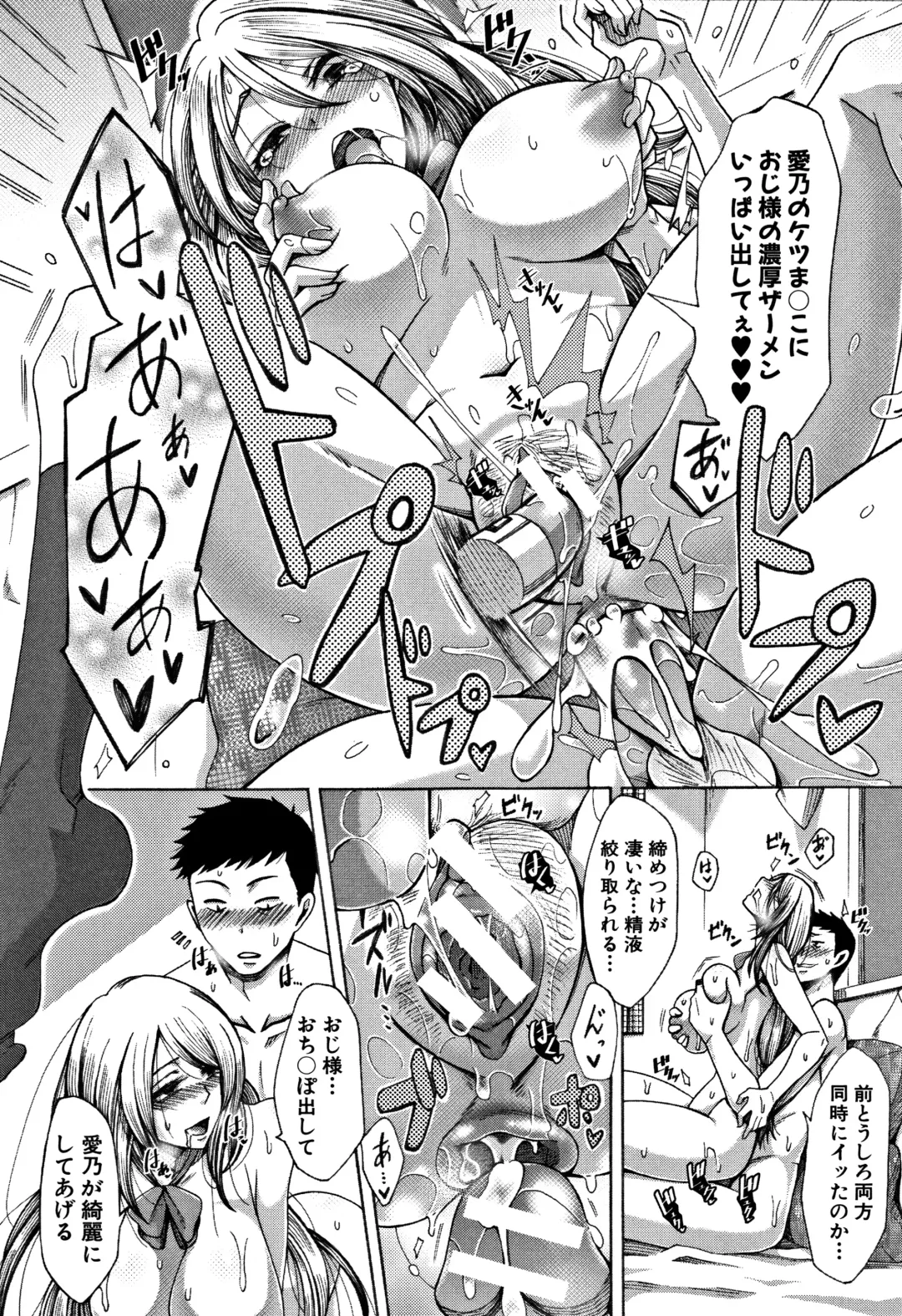 [Tukisiro Saya] Tsuma-tachi no Sukebe Doki Fhentai - Page 175