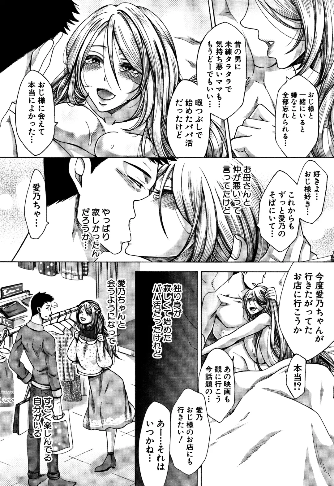 [Tukisiro Saya] Tsuma-tachi no Sukebe Doki Fhentai - Page 178