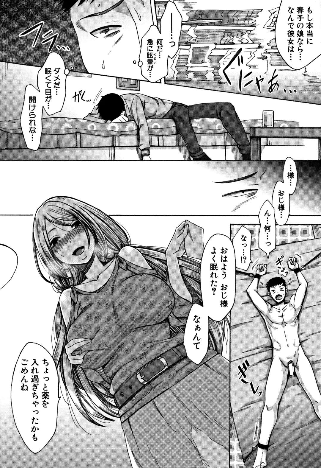 [Tukisiro Saya] Tsuma-tachi no Sukebe Doki Fhentai - Page 182