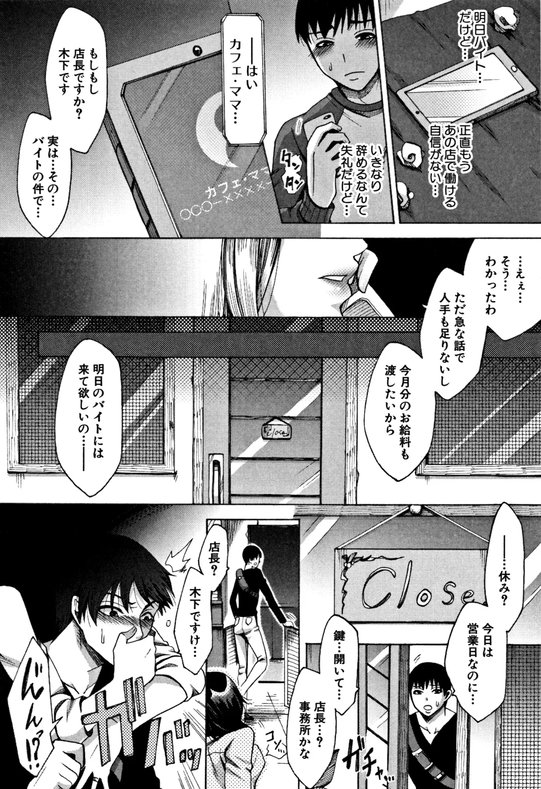 [Tukisiro Saya] Tsuma-tachi no Sukebe Doki Fhentai - Page 38