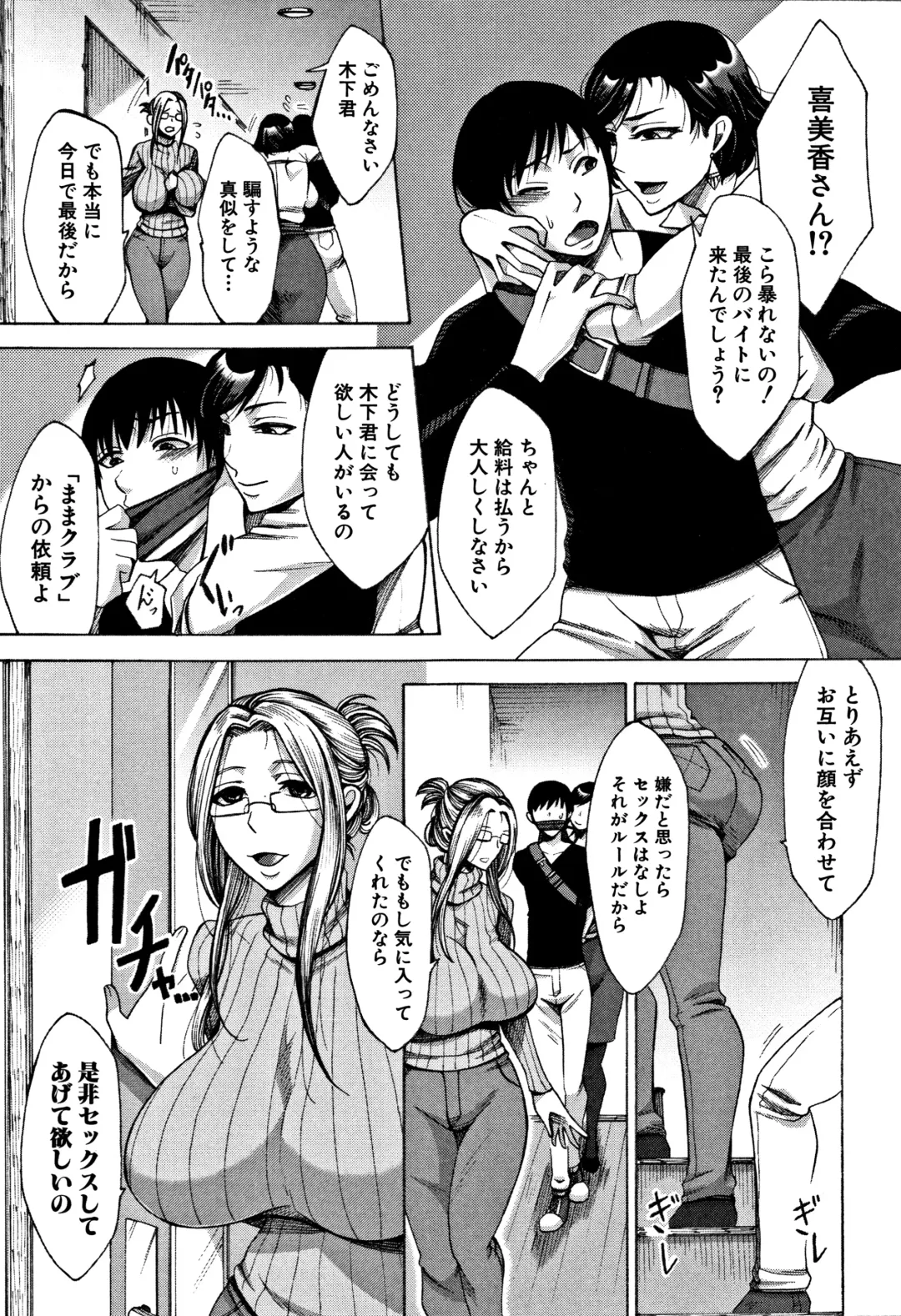 [Tukisiro Saya] Tsuma-tachi no Sukebe Doki Fhentai - Page 39