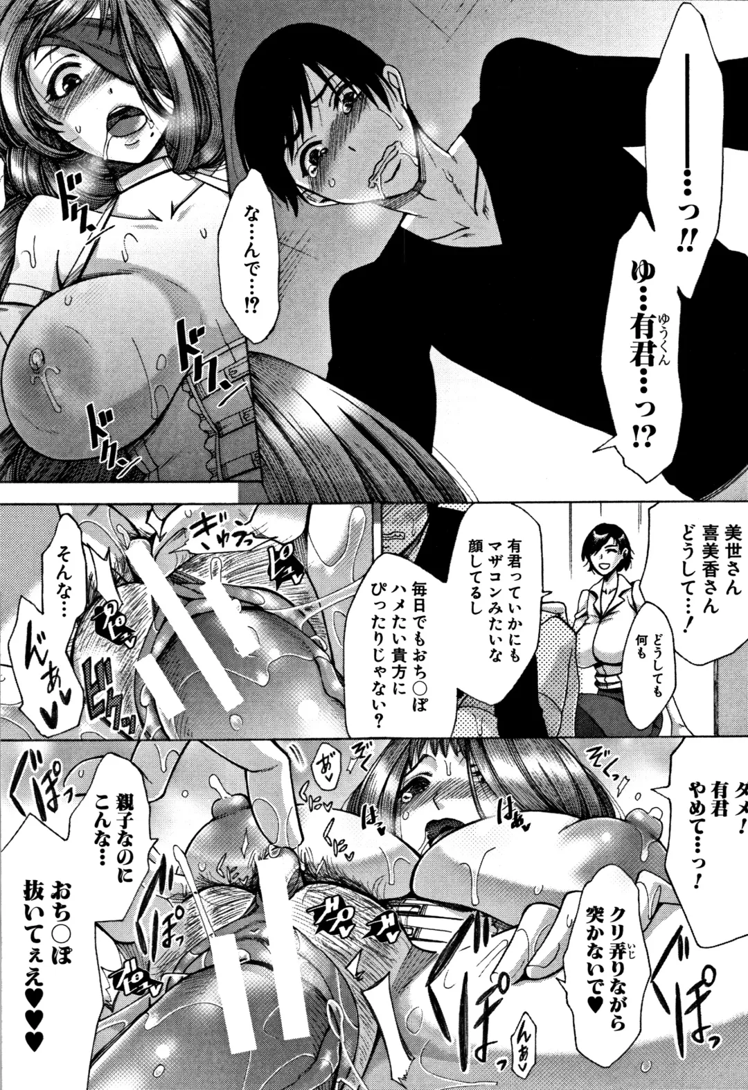 [Tukisiro Saya] Tsuma-tachi no Sukebe Doki Fhentai - Page 49