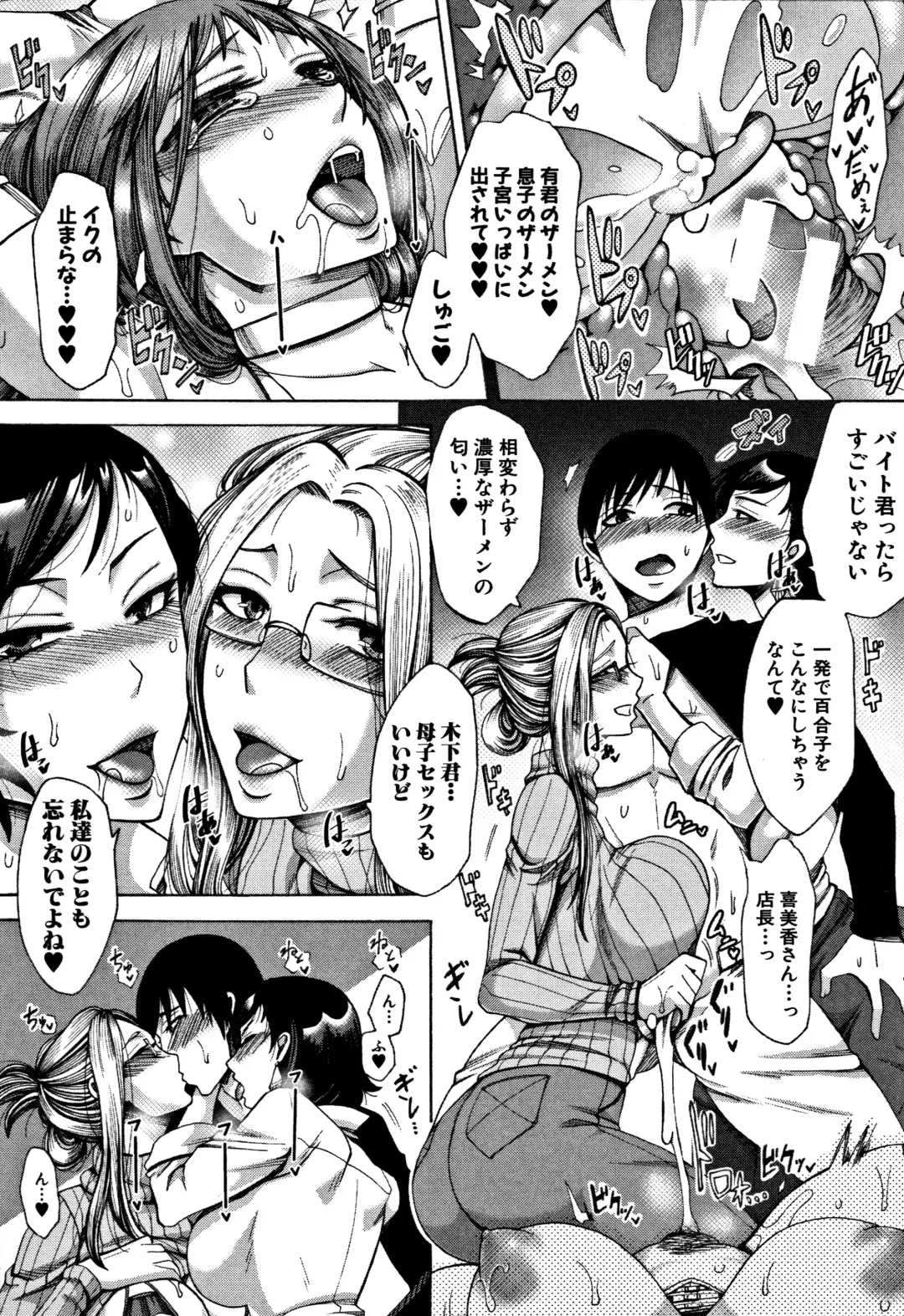 [Tukisiro Saya] Tsuma-tachi no Sukebe Doki Fhentai - Page 53