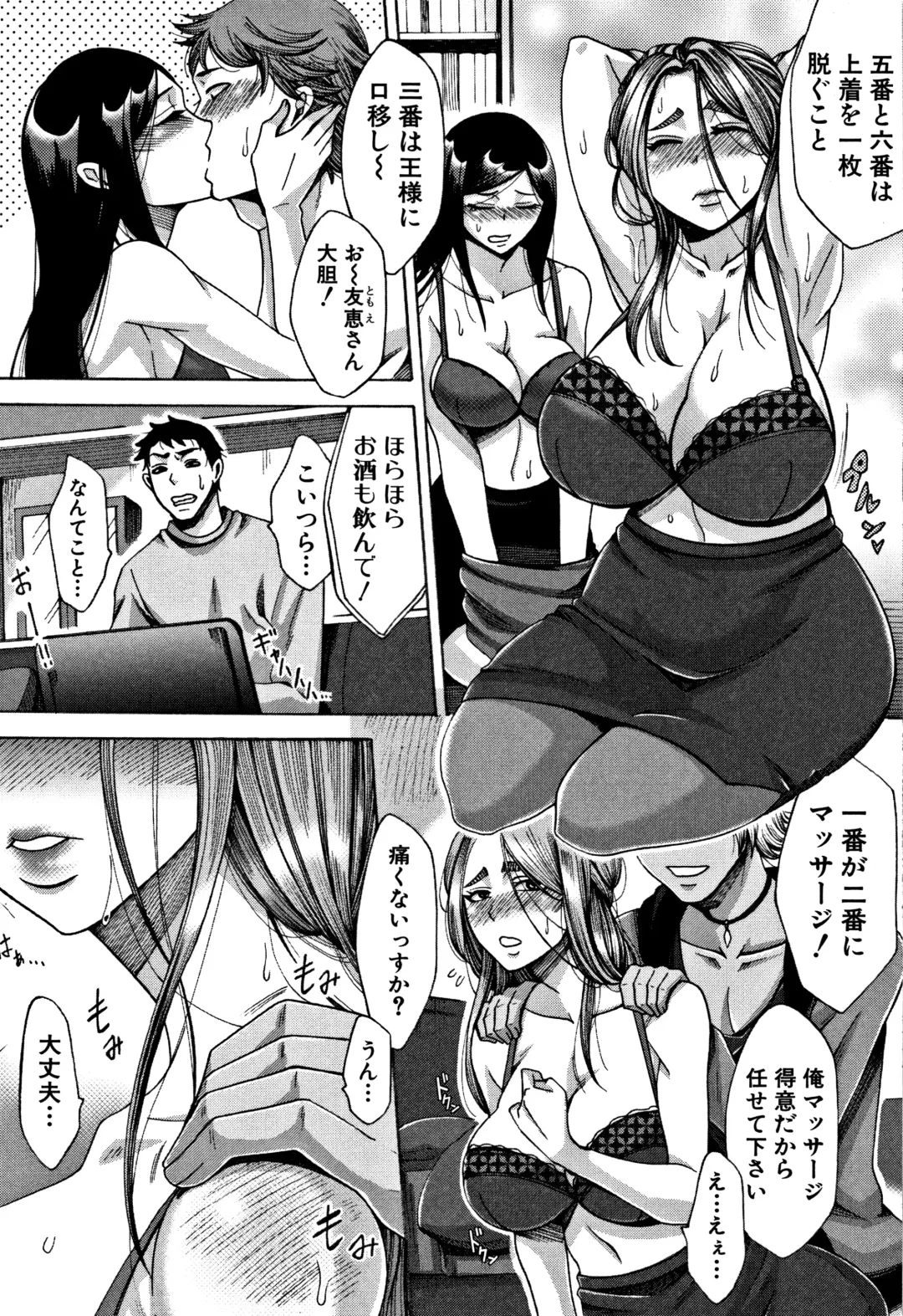 [Tukisiro Saya] Tsuma-tachi no Sukebe Doki Fhentai - Page 74